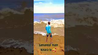 समुंदर में किनारा तू Samandar Main Kinara Tu Song New Song youtubeshorts viral love [upl. by Isnyl]