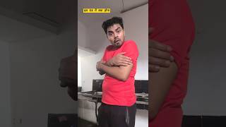 ￼ भाभी जी ठंड बहुत बढ़ गई है 🥶🥶😂😂 comedy funny rthkvlogs shortvideos shortsfeed 😐😐 [upl. by Filmore]