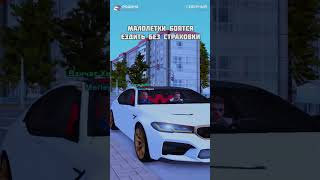 МАЛОЛЕТКИ БОЯТСЯ  а ПАЦАНЫ ДЕЛАЮТ в GTA CRMP rodinamobile shorts memes [upl. by Noid]