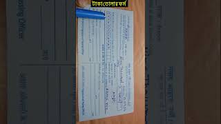 Canara Bank Withdrawal Form [upl. by Kcin420]