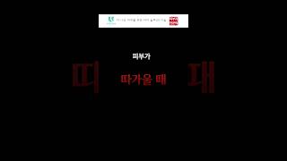 민감성피부 뒤집어졌을때 따가울때 기초 체크법 [upl. by Kerred]