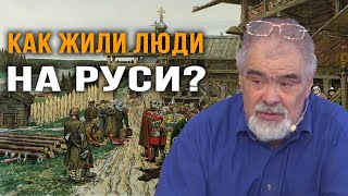 Андрей Буровский Древняя Русь  география и история [upl. by Demmahum]