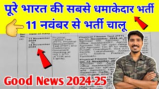 पूरे भारत की सबसे धमाकेदार भर्ती  1 stc jabalpur relation bharti 202425  Upcoming relation bharti [upl. by Suixela588]