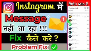 instagram se message nahi ja raha hai  How To Fix Instagram Messages Not Sending Problem in Hindi [upl. by Alihet47]