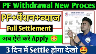 PF withdrawal process online 2024  PF ka paisa kaise nikale  How to withdraw pf online  EPFO [upl. by Eglanteen]