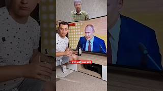 best of Putin short Barack Obama 😃funnyshorts comedy funnytrynottolaughchallange shorts [upl. by Adnohsor]