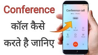 Conference call kaise karte hain  How to do conference call in hindi  कॉन्फ्रेंस कॉल कैसे करते हैं [upl. by Teddy]