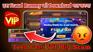 Teen Patti VIP  Teen Patti VIP Real or Fake  Teen Patti VIP Big Scam 😡🤬 Technical Mac [upl. by Aibsel]