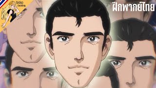 Shin Yaranaika  Trailer ไข่เจียวDudding ฝึกพากย์ไทย [upl. by Macilroy]