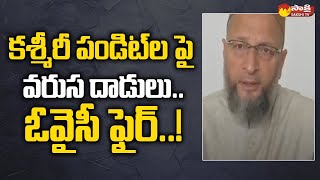 Asaduddin Owaisi Fire on BJP Over Kashmiri Pandits Incidents  Sakshi TV [upl. by Analihp]