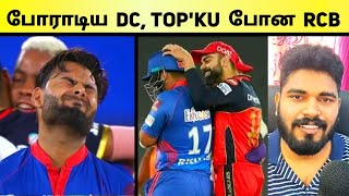 RCB WON BY 1 RUN 😳  RCB VS DC 2021 Meme Review AB Villiers on Fire 🔥 PANT HETMYER Innings Wasted [upl. by Nyvets]