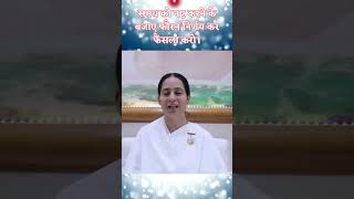 AAJ KI MURLI SE SLOGAN  आज का स्लोगन  4112024  BK Snehal Didi [upl. by Kleiman]