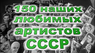 Сколько прожили наши любимые артисты СССР  Щукин Черкасов Бернес Луспекаев Шукшин [upl. by Boycie]