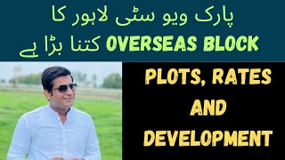 Park view city Lahore  Overseas Block  Rates and Development  Latest update Park view city Lahore [upl. by Irol]