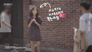 🇰🇵 north korean asking for help in south korea  social experiment [upl. by Emerson657]