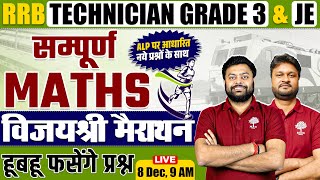 TECHNICIAN GRADE 3 MATHS  RRB JE MATHS 2024  TECHNICIAN MATHS MARATHON 2024 RRB JE MATHS MARATHON [upl. by Mercuri]