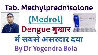 Tab Medrol  Methyl Prednisolone  ke Uses  side effects  Role of medrol in Dengue Fever  DR BOLA [upl. by Venator]