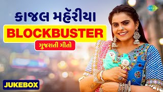 Kajal Maheriya  Kajal Na Dil Ma Rehjo  Tame Mane Gamo Cho  Gujarati New Song  ગુજરાતી ગીત [upl. by Duffy]