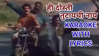 Hi Dosti Tutayachi Nay Karaoke With lyrics  DHADAKEBAZ  DrManoj Katare HARSHIT KARAOKE [upl. by Ardnohsed]