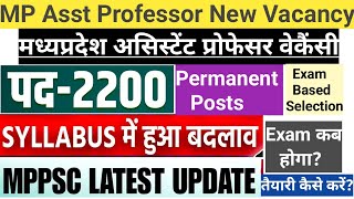 MP Asst Professor New Vacancy2200 Posts Permanent Postsमध्यप्रदेश असिस्टेंट प्रोफेसर नई वेकैंसी [upl. by Liatnahs833]