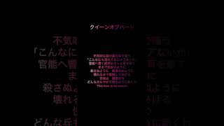 クイーンオブハート 歌ってみた クイーンオブハート royalscandal 奏音69 luz 歌ってみた 歌い手 いいね アカペラ さっきー [upl. by Ysdnyl]