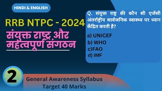 United Nations amp Important Organization  Target RRB SSC amp other exams  Competitive exams 2024 [upl. by Omlesna479]