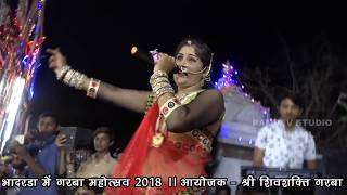 Bhadarda Garba 2018  भादरड़ा गरबा  Part1  Bhadarda Bhinmal [upl. by Ordep]