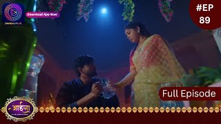 Aaina  22 March 2024  Full Episode 89  आईना   Dangal TV [upl. by Iren636]