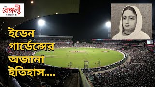 Eden Gardens Kolkata  History  Kolkata Stadium  The Bengali Chronicles [upl. by Yro796]