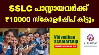 SSLC Vidhyadan Scholarship Apply Details Malayalam  1 Student Vidhyadan Scholarship 2024 [upl. by Ydoow104]