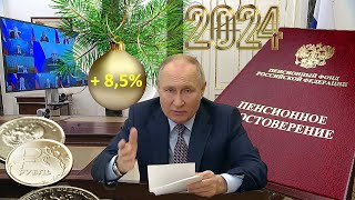 Пенсии Повышенная Индексация Ещё На 8 5 От Президента РОССИИ В Новом 2024 Году [upl. by Aysahc]