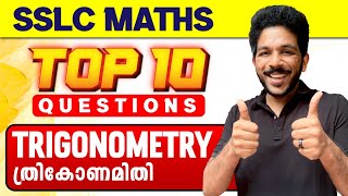 SSLC Christmas Exam  Maths  Trigonometry  Important 10 Questions  Exam winner [upl. by Cai]