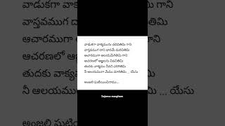 Jesus Telugu song lyrics 🤍✨🎀jesus jesussongs trending viral [upl. by Killy]