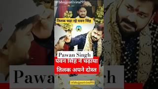 Pawan Singh new song whatsapp status song saadi geet pawan Singh new video pawansingh [upl. by Nathaniel]