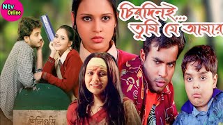 Chirodini Tumi Je Amar  Audio Jukebox  All Time Hits  Jeet Gannguli  SVF Music [upl. by Dustin]