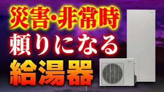 【給湯光熱費が年間60％安くなる】災害にも強いノーリツのハイブリッド給湯器がスゴすぎ＜ガス給湯器と徹底比較＞｜大阪 [upl. by Eartnoed688]