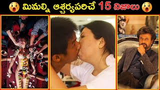 Top 15 Interesting Facts in Telugu  Telugu Facts  Telugu Facts Friend  Episode 1 [upl. by Leda]