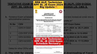 RRB ALP TECHNICIAN RPF SI JE Revised Exam Schedule Out  rrbexamdates railwayexamdate rrbexam2024 [upl. by Logan]