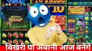 TRYING TO 🔥 RECOVER LOSS 😔 YONO GAMES  yono 💵 game trick viralvideo yonogames earning [upl. by Asetal970]