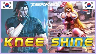 Tekken 8 ▰ Knee Dragunov Vs Shine Lili ▰ Ranked Matches [upl. by Salamone442]