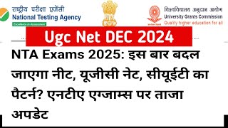 UGC NET DEC 2024  New Changes Expected। UGC Net Dec 2024 Application Form Date  Syllabus amp Pattern [upl. by Ahsha]