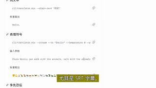 ChatGPT API SRT：如何快速翻译字幕 [upl. by Avert]