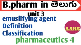 Emuslifying agent definition classification in తెలుగుbpharm 1st sem  pharmaceutics 1 unit 3 [upl. by Claudia]