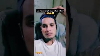 آزاد خان🥰🤲shorts video [upl. by Llenej626]