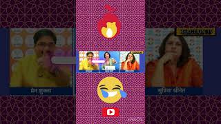 Supriya srinate ko gali padiviral trending entertainment comedy shorts [upl. by Wessling]