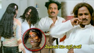 Prabhas amp Venu Madhav Superhit Telugu Movie Hilarious Comedy Scene  Shriya Saran  Charminar Movies [upl. by Shelba]