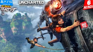 UNCHARTED Lost Legacy REMASTERED PS5 Gameplay Part 6 महायुद्ध [upl. by Kassia514]