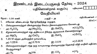 11th chemistry second midterm exam original question paper 2024 tamil medium [upl. by Lehsar506]