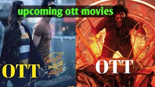 appudo ippudo eppudo movie ott release date  ka movie OTT RELEASE date  ka full movie in Telugu [upl. by Charlotte]