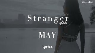 May  Stranger လူစိမ်း  lyrics [upl. by Eissej]